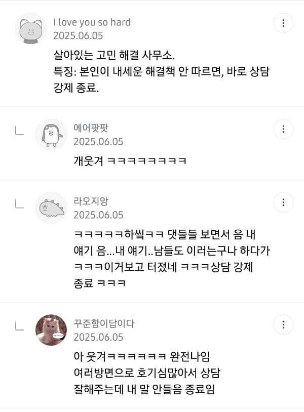 istj 특징 말하는 달글 캡쳐 | 인스티즈