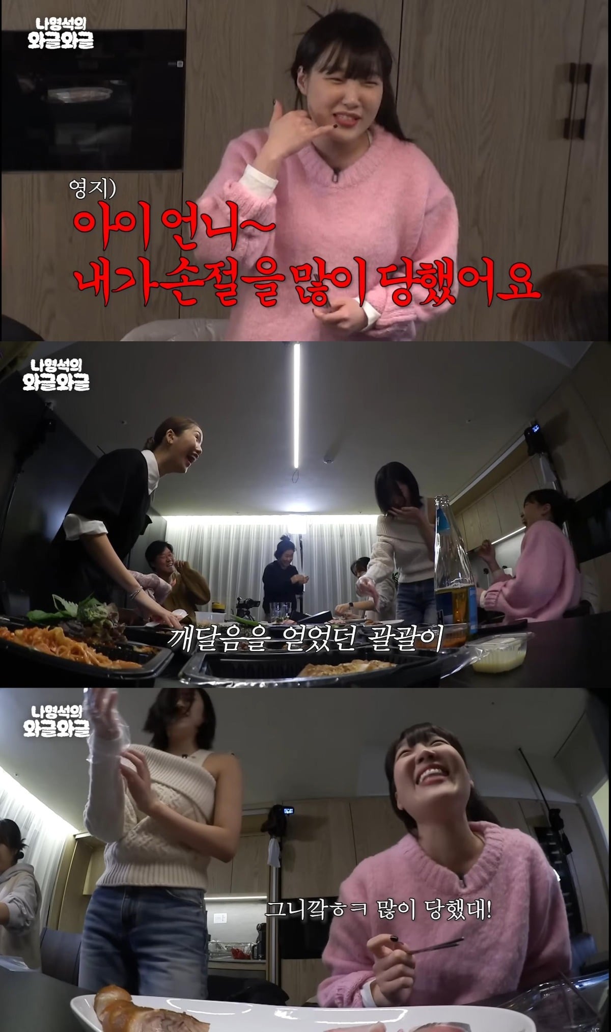 연락 문제로 손절 많이 당했다는 이영지.jpg | 인스티즈