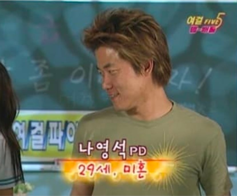 정선희 보고 눈물 흘리는 나영석.jpg | 인스티즈