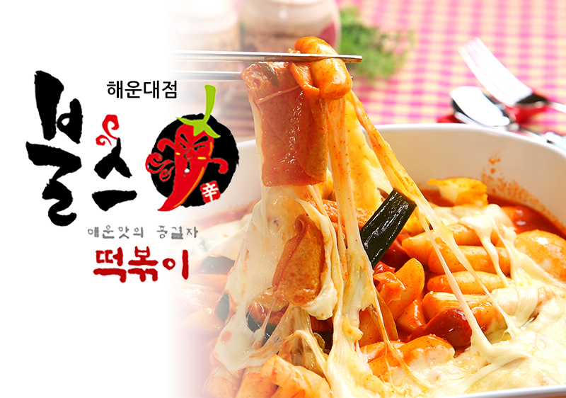 부산경남이 본점인 프랜차이즈들 | 인스티즈