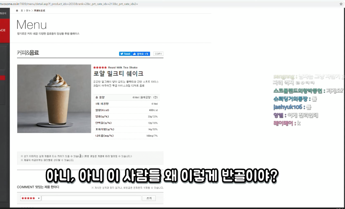 투썸플레이스 알바생 선정 가장 싫어하는 음료 1위 | 인스티즈