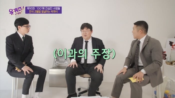 [유퀴즈] 모든게 궁금한 남자가 단 한가지 궁금하지 않은 것 | 인스티즈