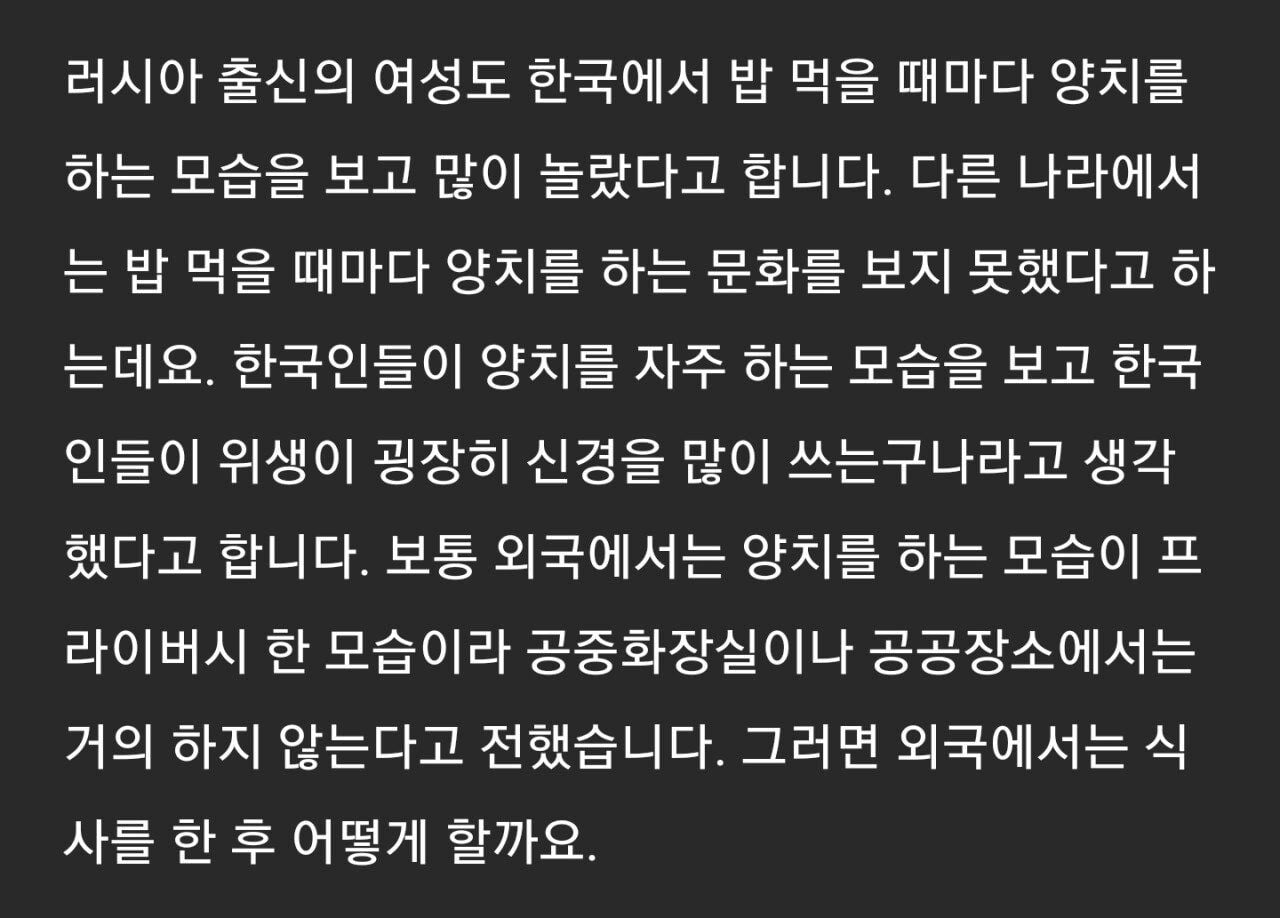 외국인들이 비매너라고 생각하는 한국 문화 | 인스티즈