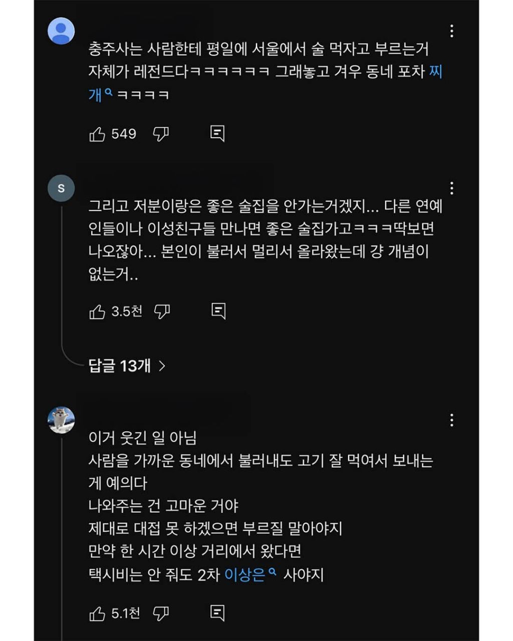 충주맨이 김희철과 연락을 끊은 이유 | 인스티즈