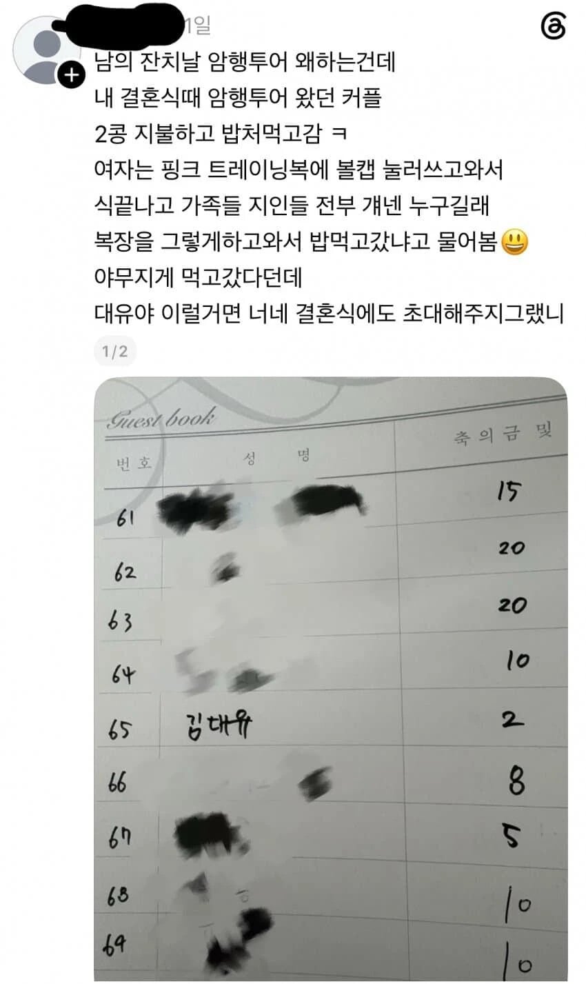 결혼식 암행투어.jpg | 인스티즈