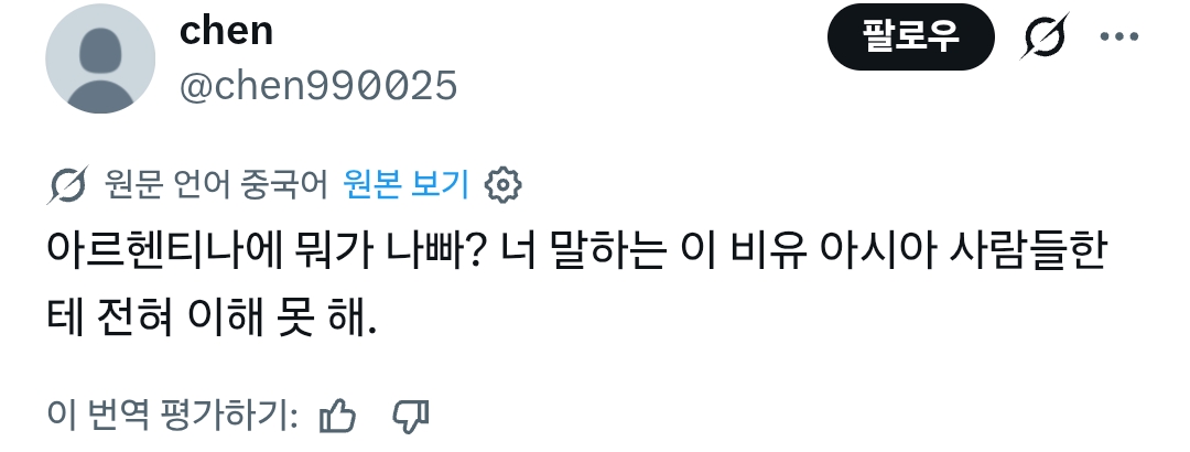 한국인들은 동아시아의 아르헨티나인들이다 | 인스티즈