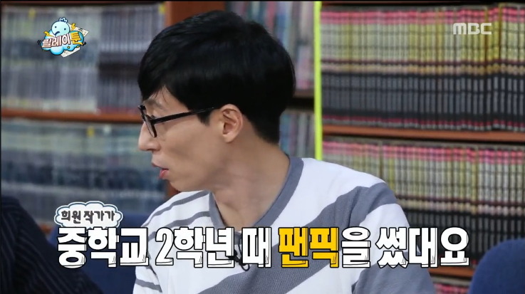 무도 막내작가가 중2때 쓴 무한도전 팬픽 ㅋㅋㅋㅋㅋㅋ.jpg (소름주의) | 인스티즈