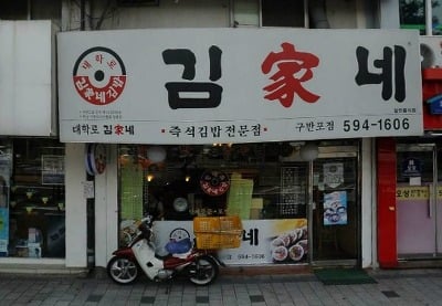 김밥이 유명하다는 브랜드들.jpg | 인스티즈