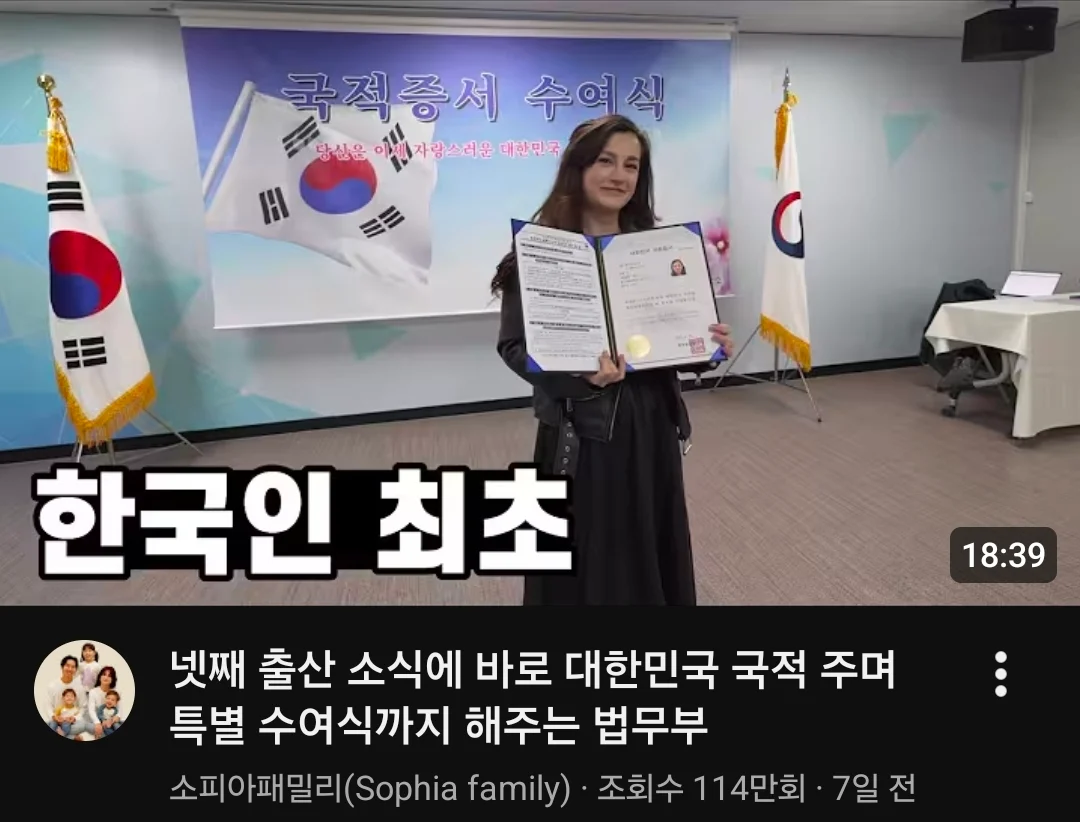 외국인에게 국적 주며 특별 수여식 해주는 법무부 | 인스티즈