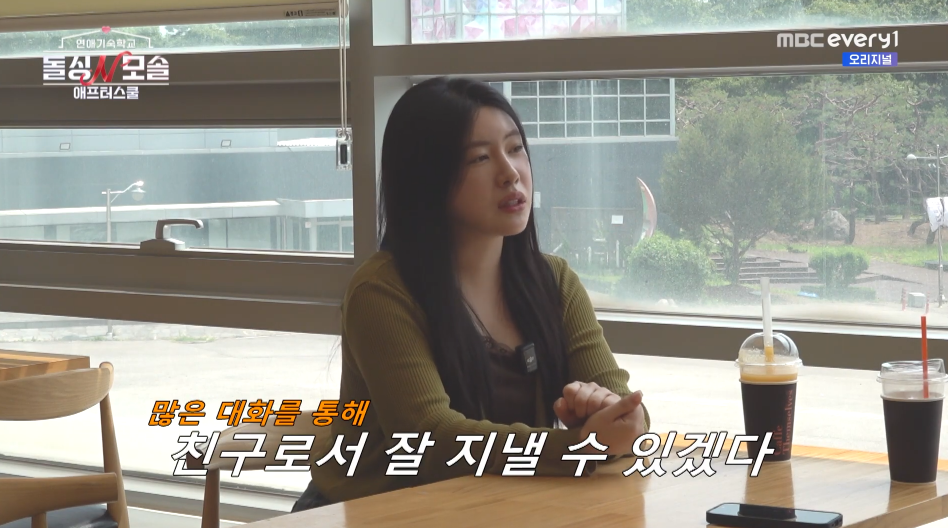 돌싱N모솔 최커였던 두쫀쿠&수금지화 현커 여부 공개.jpg | 인스티즈