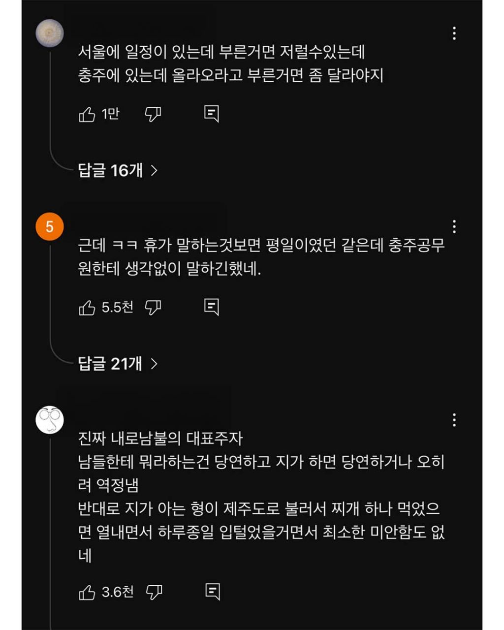 충주맨이 김희철과 연락을 끊은 이유 | 인스티즈