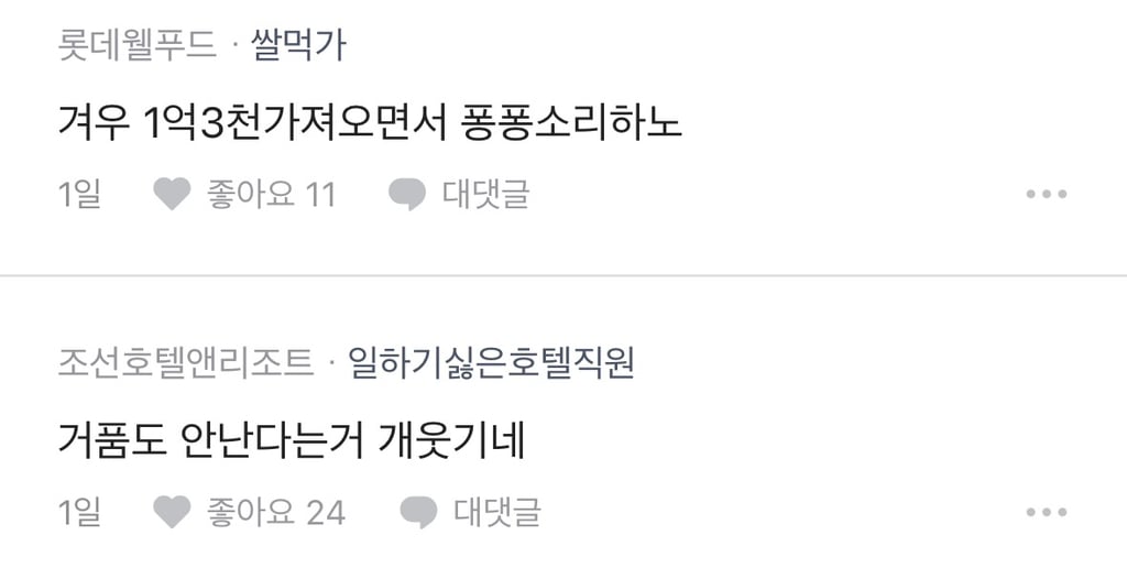 나 된거임??.blind | 인스티즈
