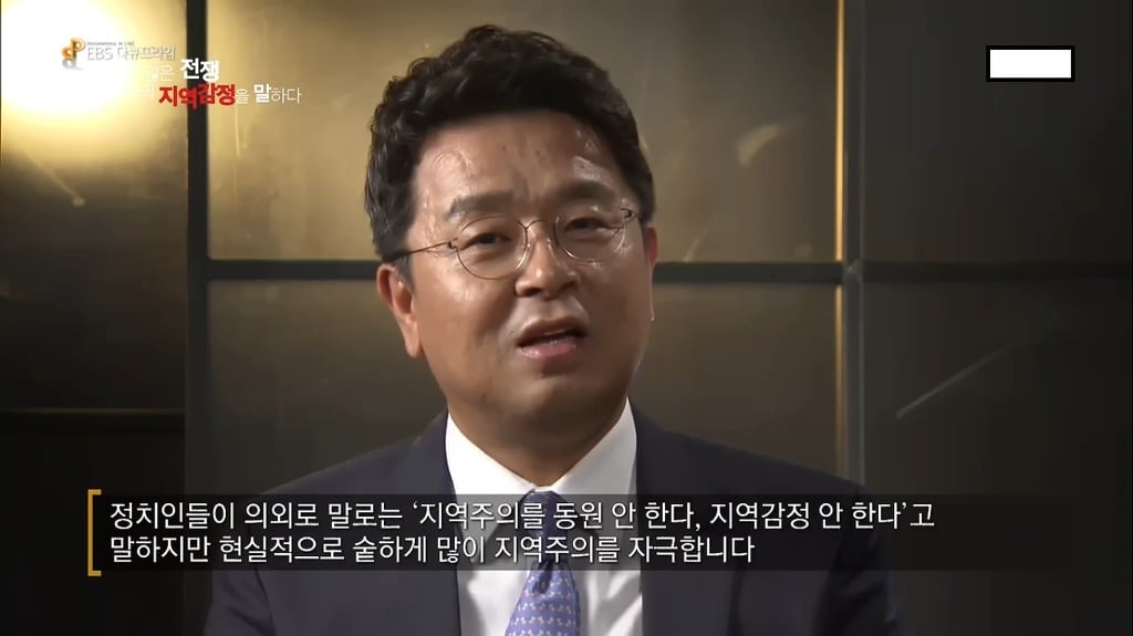 전라도와 경상도 지역 사람들은 중학생이여도 지역감정을 가지고 있을까? | 인스티즈