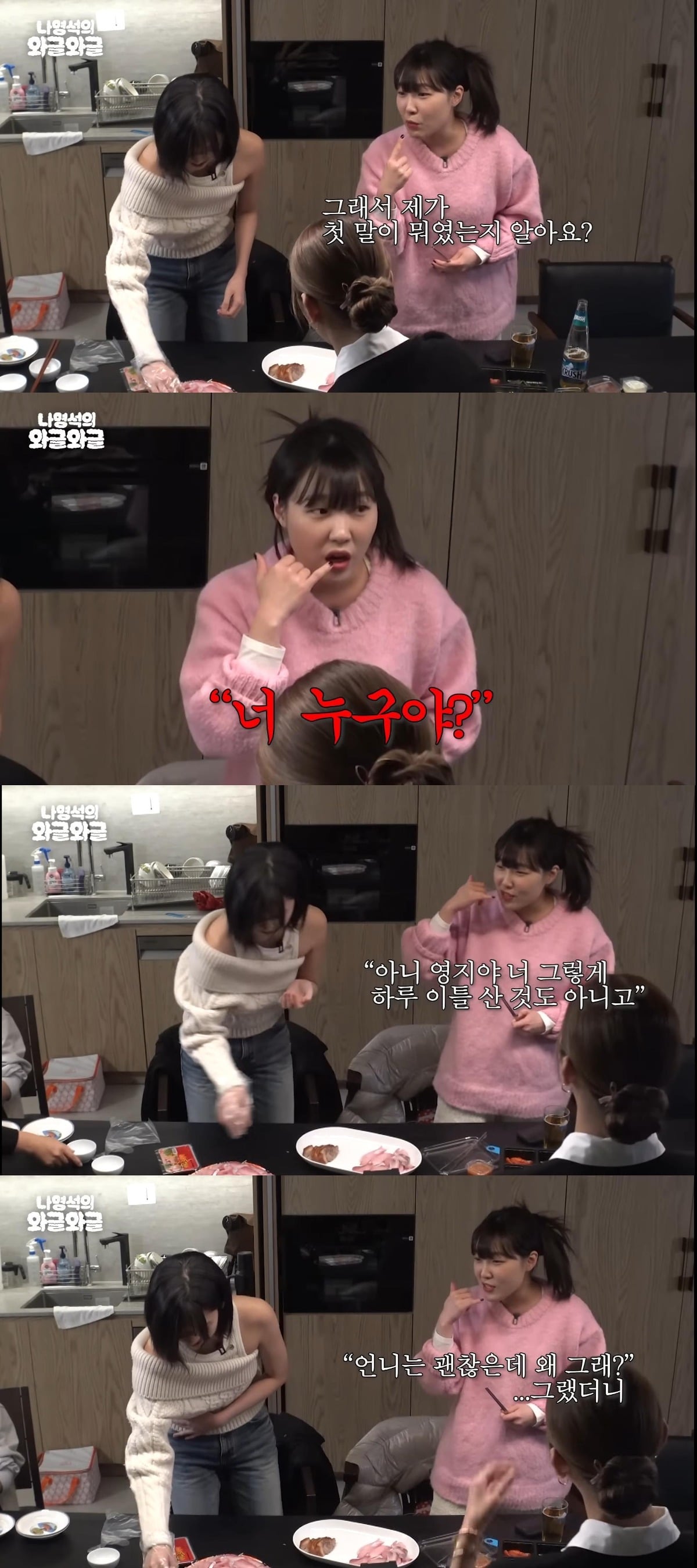 연락 문제로 손절 많이 당했다는 이영지.jpg | 인스티즈