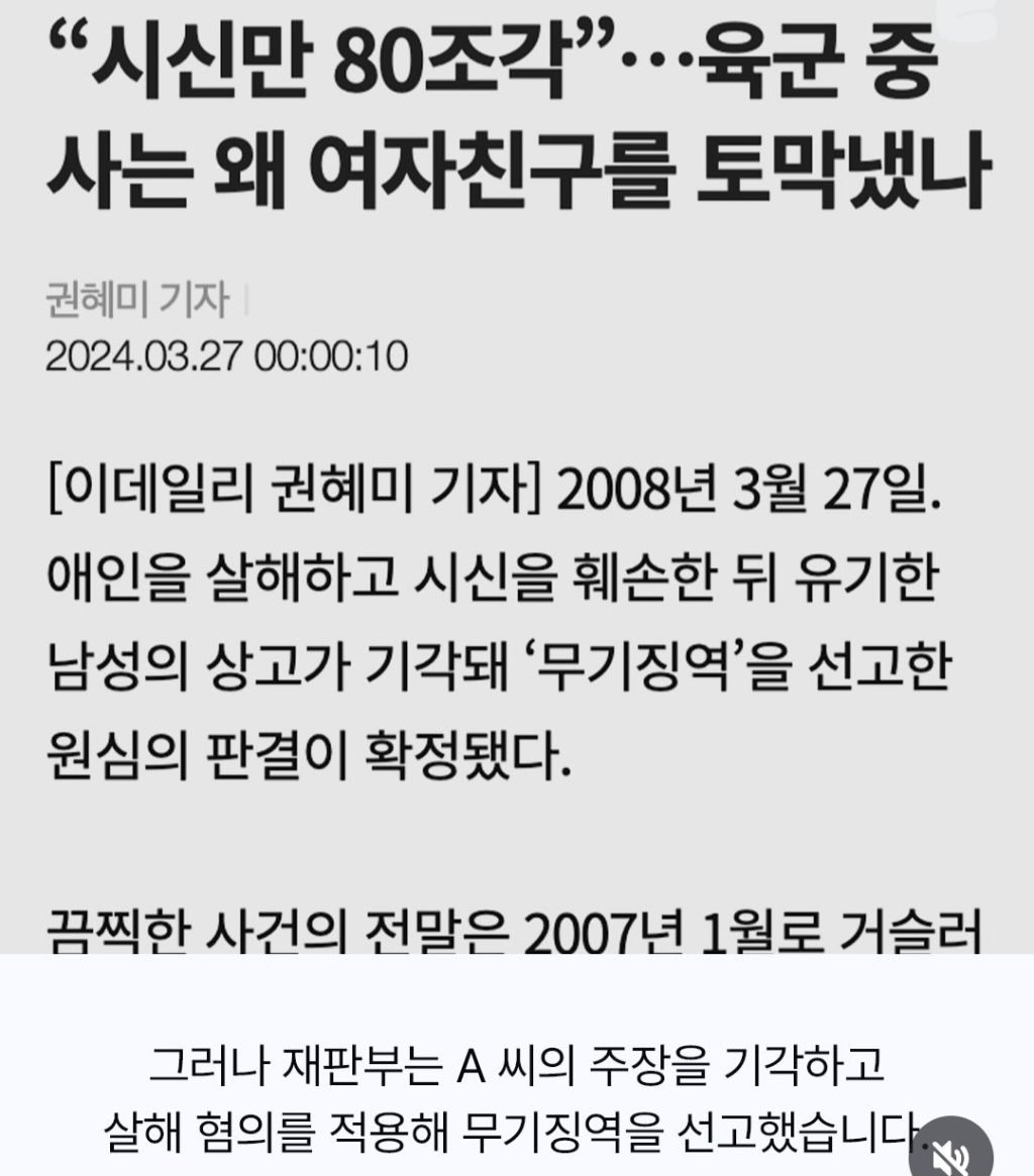 믹서기로 여자친구 갈아버린 남성 | 인스티즈