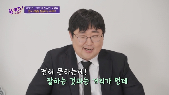 [유퀴즈] 모든게 궁금한 남자가 단 한가지 궁금하지 않은 것 | 인스티즈