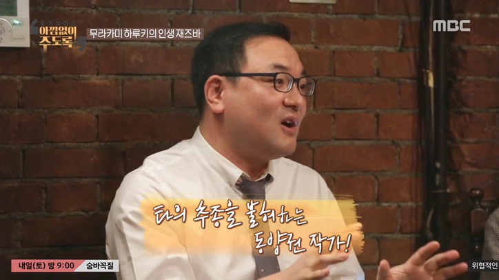 하루키 덕후가 말하는 무라카미 하루키의 위엄 .jpg | 인스티즈