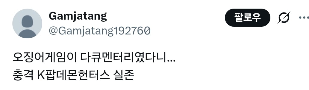 한국인들이 세계의 나머지가 《기생충》과 《오징어 게임》을 봤다는 사실을 완전히 잊어버린 게 웃기네 | 인스티즈
