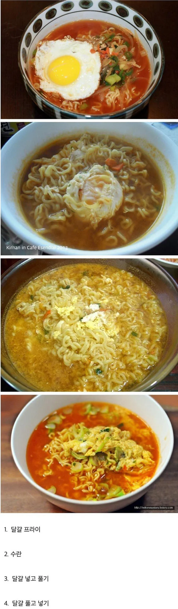 라면에 달걀 넣는 스타일 | 인스티즈