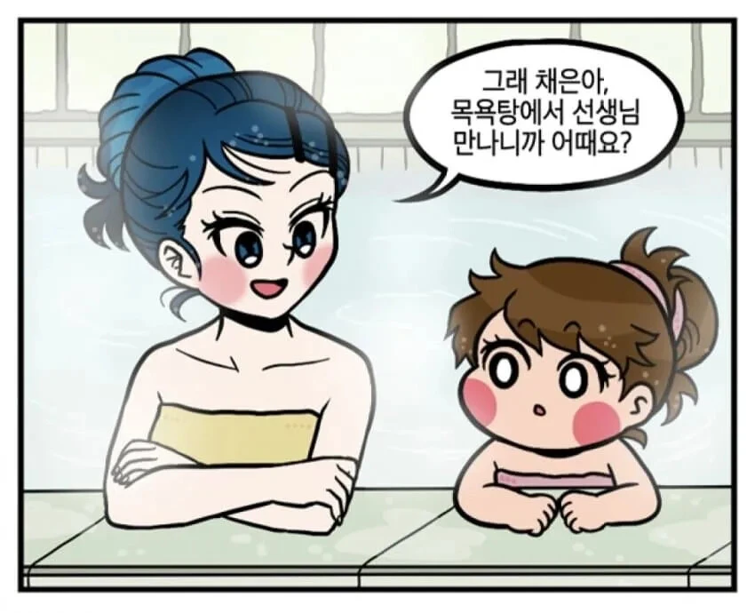 유치원 선생님과 애기가 같이 목욕탕에서 | 인스티즈