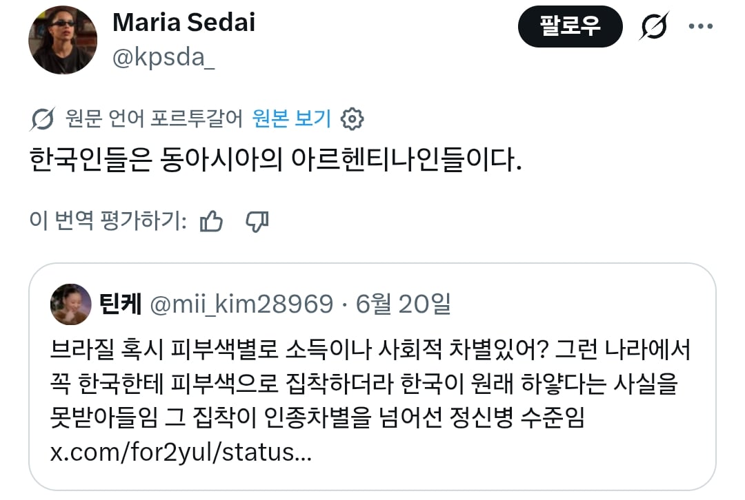 한국인들은 동아시아의 아르헨티나인들이다 | 인스티즈