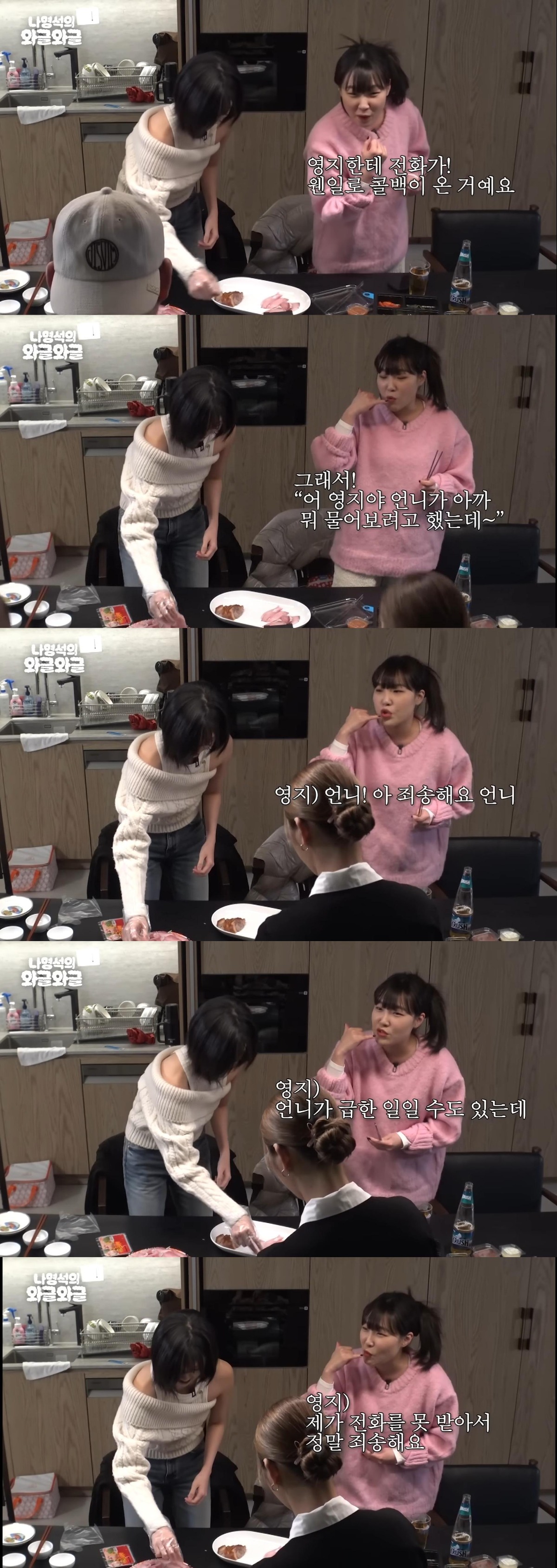 연락 문제로 손절 많이 당했다는 이영지.jpg | 인스티즈