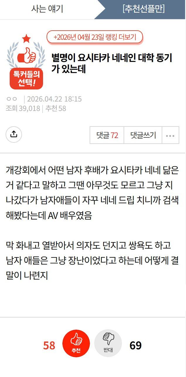 대학 동기 별명이 요시타카 네네.JPG | 인스티즈