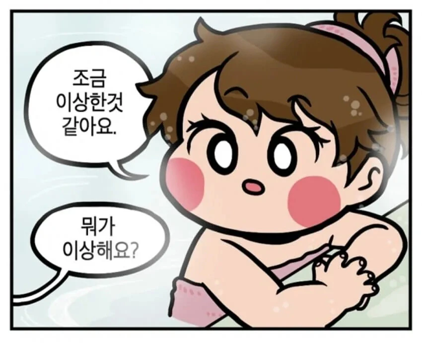 유치원 선생님과 애기가 같이 목욕탕에서 | 인스티즈