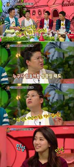 수지의 실체 | 인스티즈