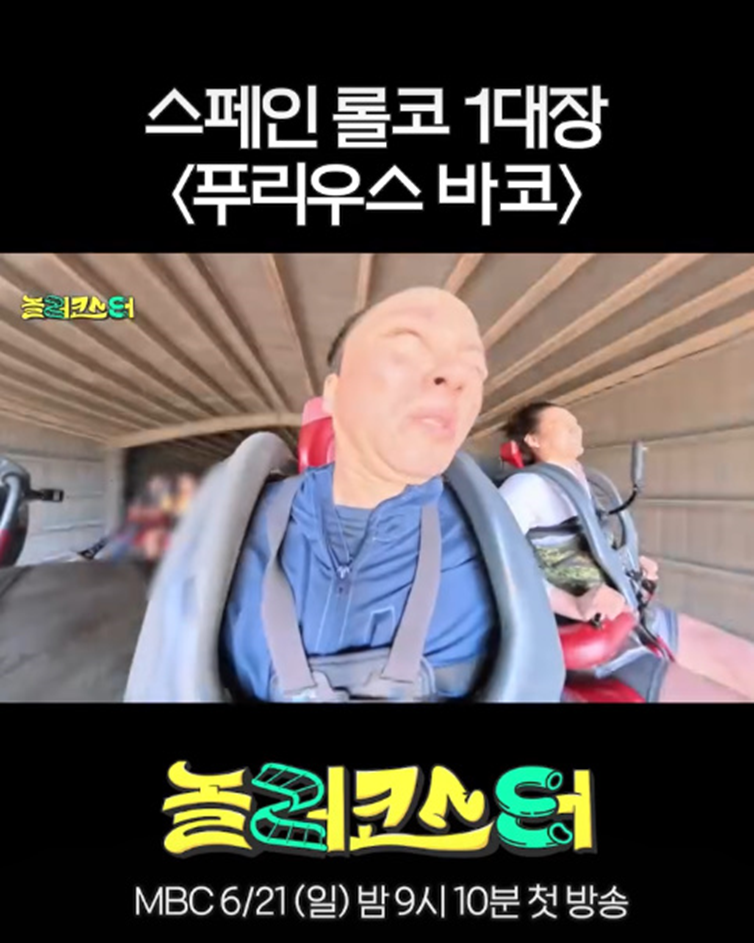 릴스 반응 난리난 스페인에 있는 롤러코스터…jpg | 인스티즈