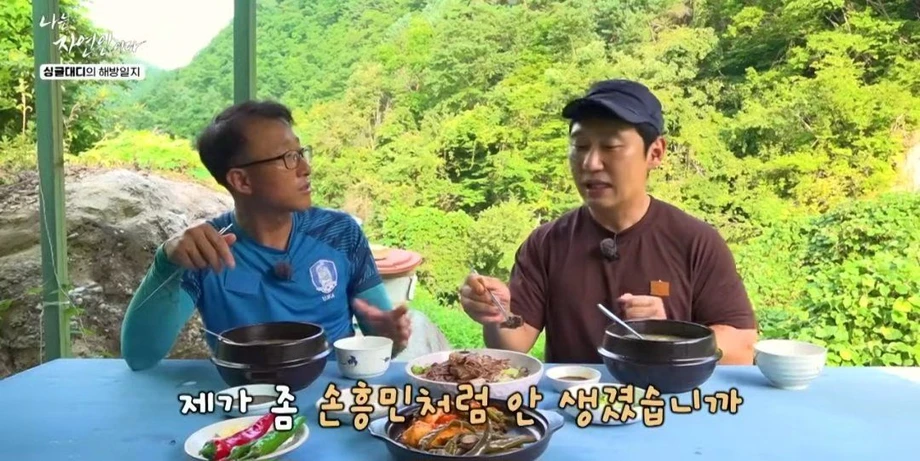 손흥민을 닮았다는 축구선수 출신 자연인 | 인스티즈