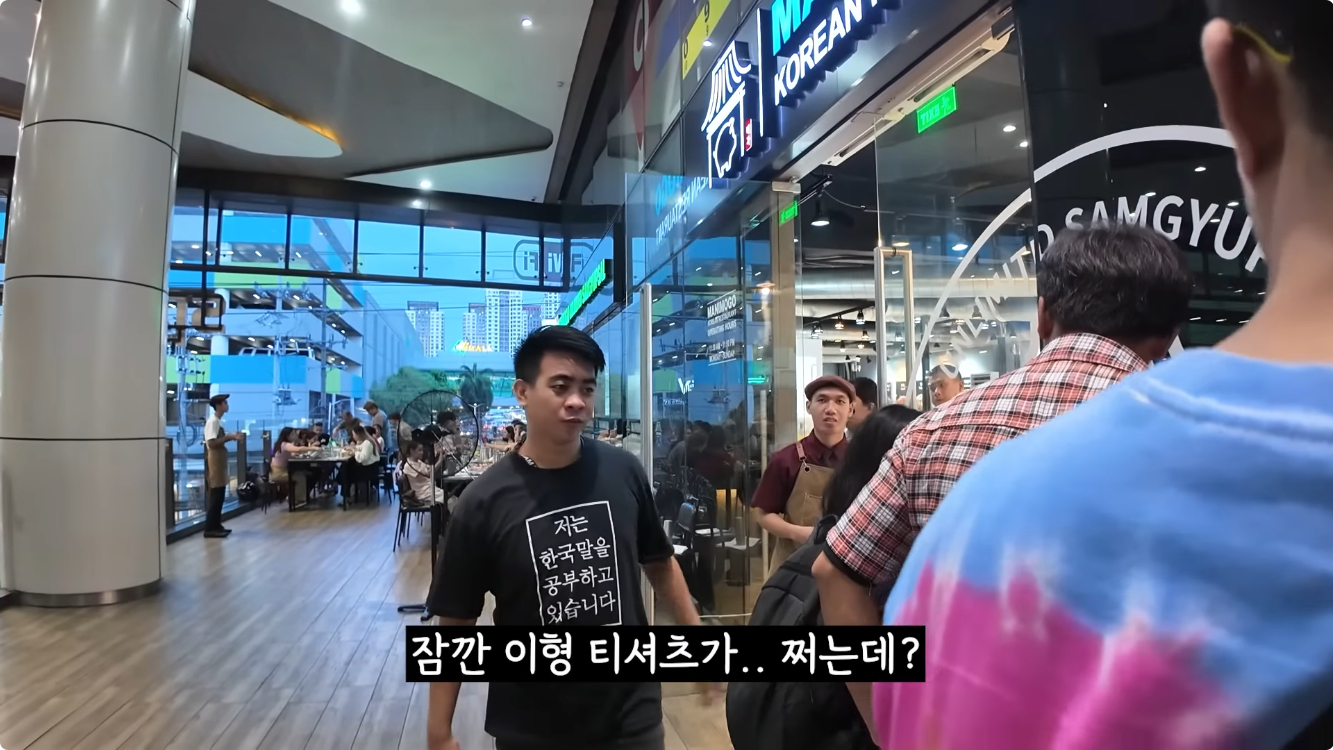 필리핀에서 만난 한국어 티셔츠 | 인스티즈