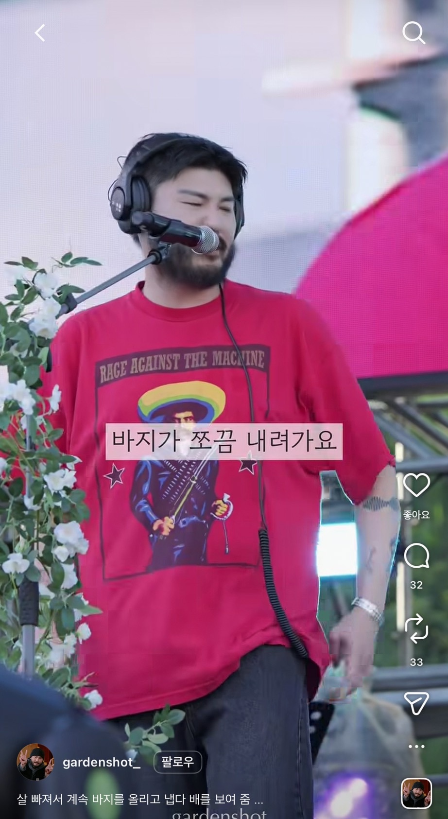 바지가 계속 내려가는데도 카더가든이 벨트를 안한 이유 | 인스티즈