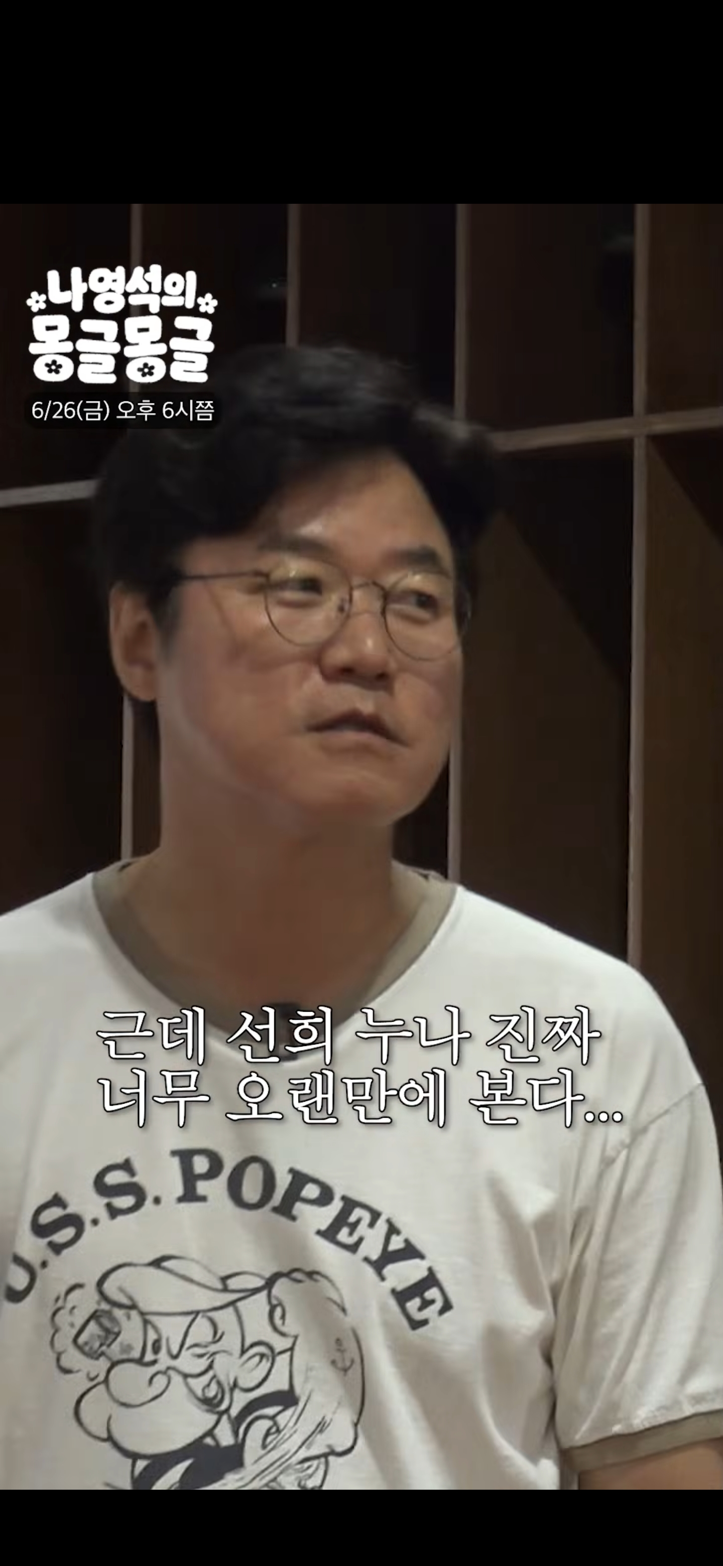 정선희 보고 눈물 흘리는 나영석.jpg | 인스티즈
