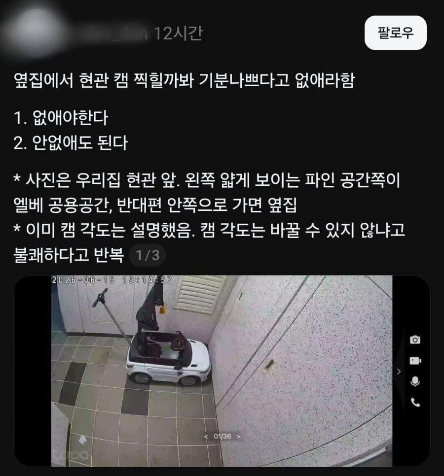 요즘 아파트 신종 갈등 | 인스티즈