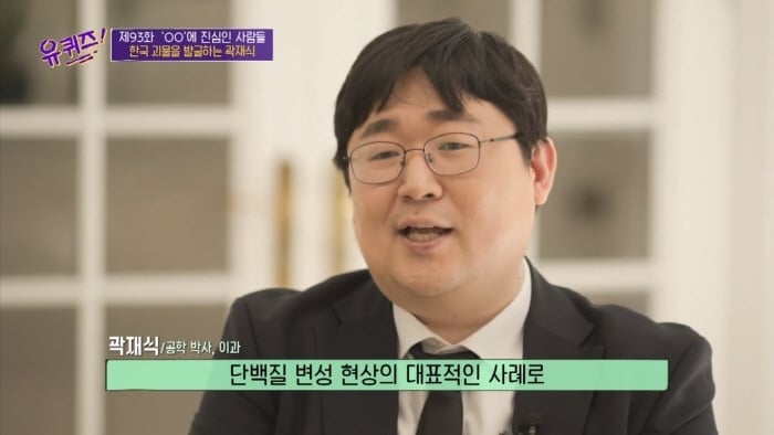 [유퀴즈] 모든게 궁금한 남자가 단 한가지 궁금하지 않은 것 | 인스티즈
