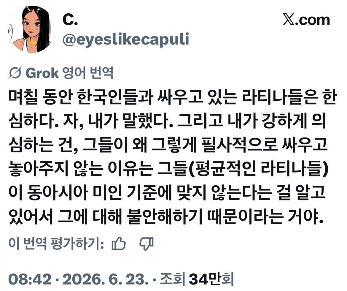남미 여성도 지적하는 남미 케이팝 팬들의 질투 | 인스티즈