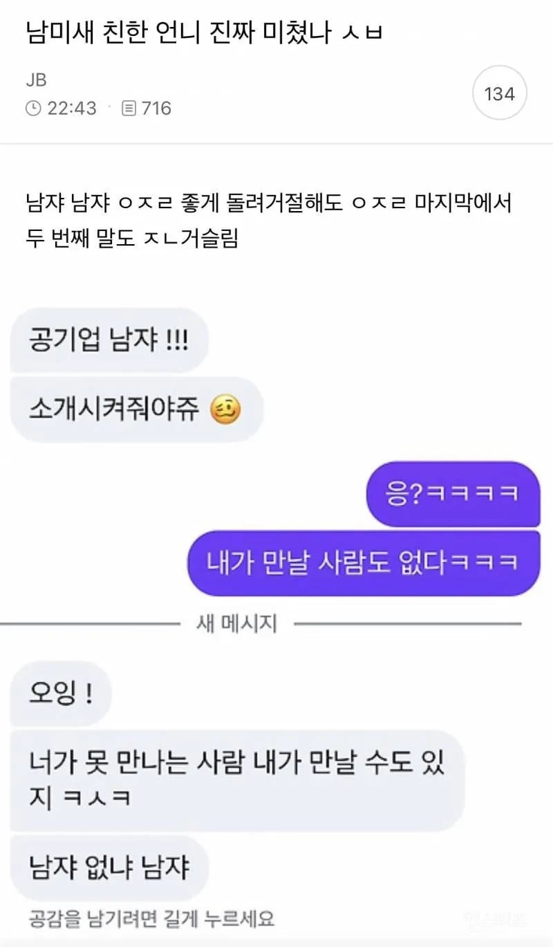 아니 남쟈없냐 남쟈 인스타툰까지 진출함 ㅠ | 인스티즈