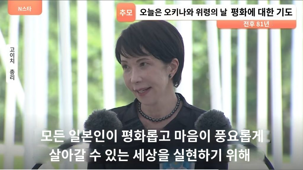 오늘자 다카이치, 오키나와에서 야유받다 | 인스티즈