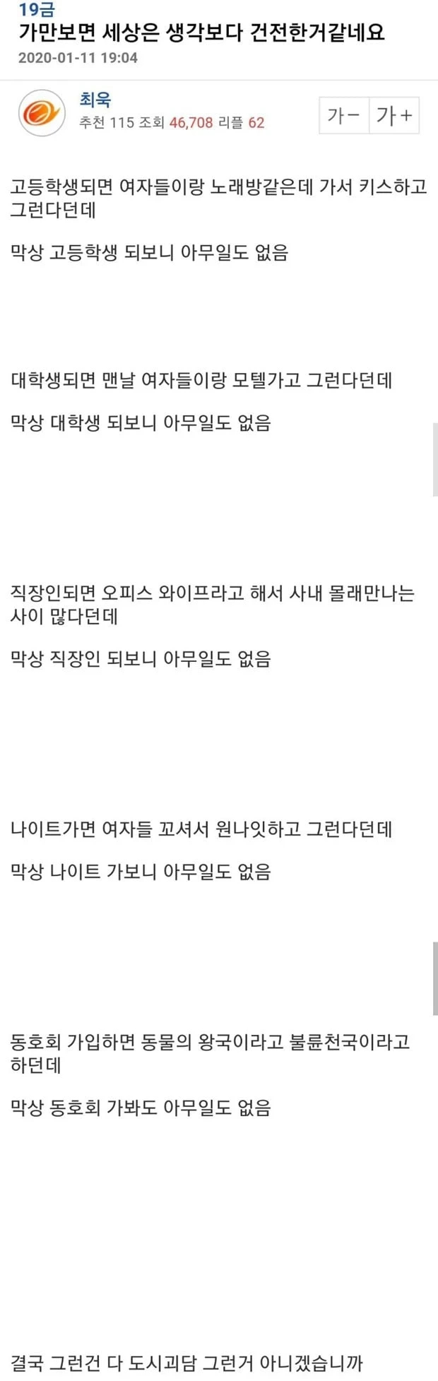 가만보면 세상은 생각보다 건전한것 같아요 | 인스티즈