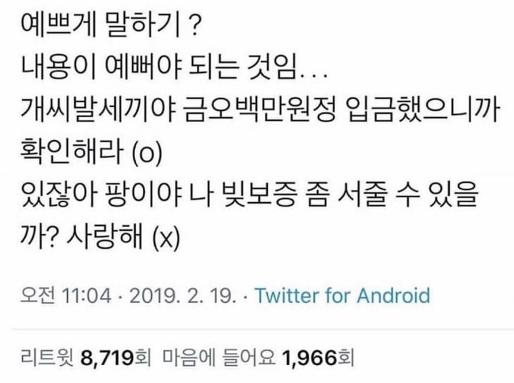 🦋🌸예쁘게 꾸민다고 🥰예쁜 말이⭐️ 아니지요💗🫶 | 인스티즈