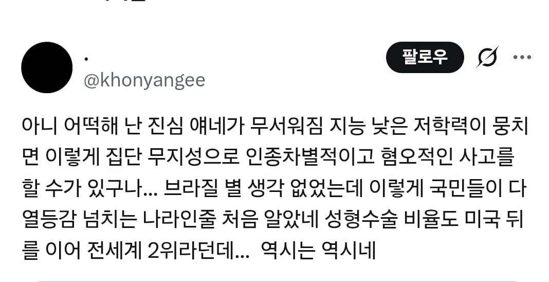 한국인들이 세계의 나머지가 《기생충》과 《오징어 게임》을 봤다는 사실을 완전히 잊어버린 게 웃기네 | 인스티즈