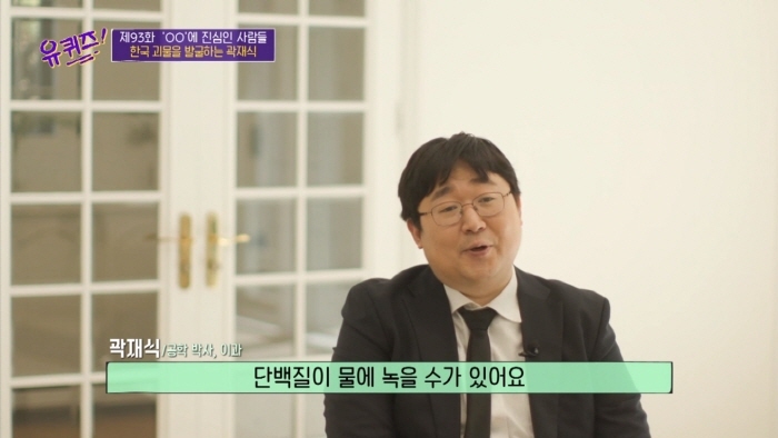 [유퀴즈] 모든게 궁금한 남자가 단 한가지 궁금하지 않은 것 | 인스티즈