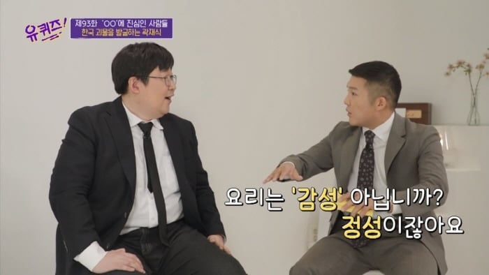 [유퀴즈] 모든게 궁금한 남자가 단 한가지 궁금하지 않은 것 | 인스티즈