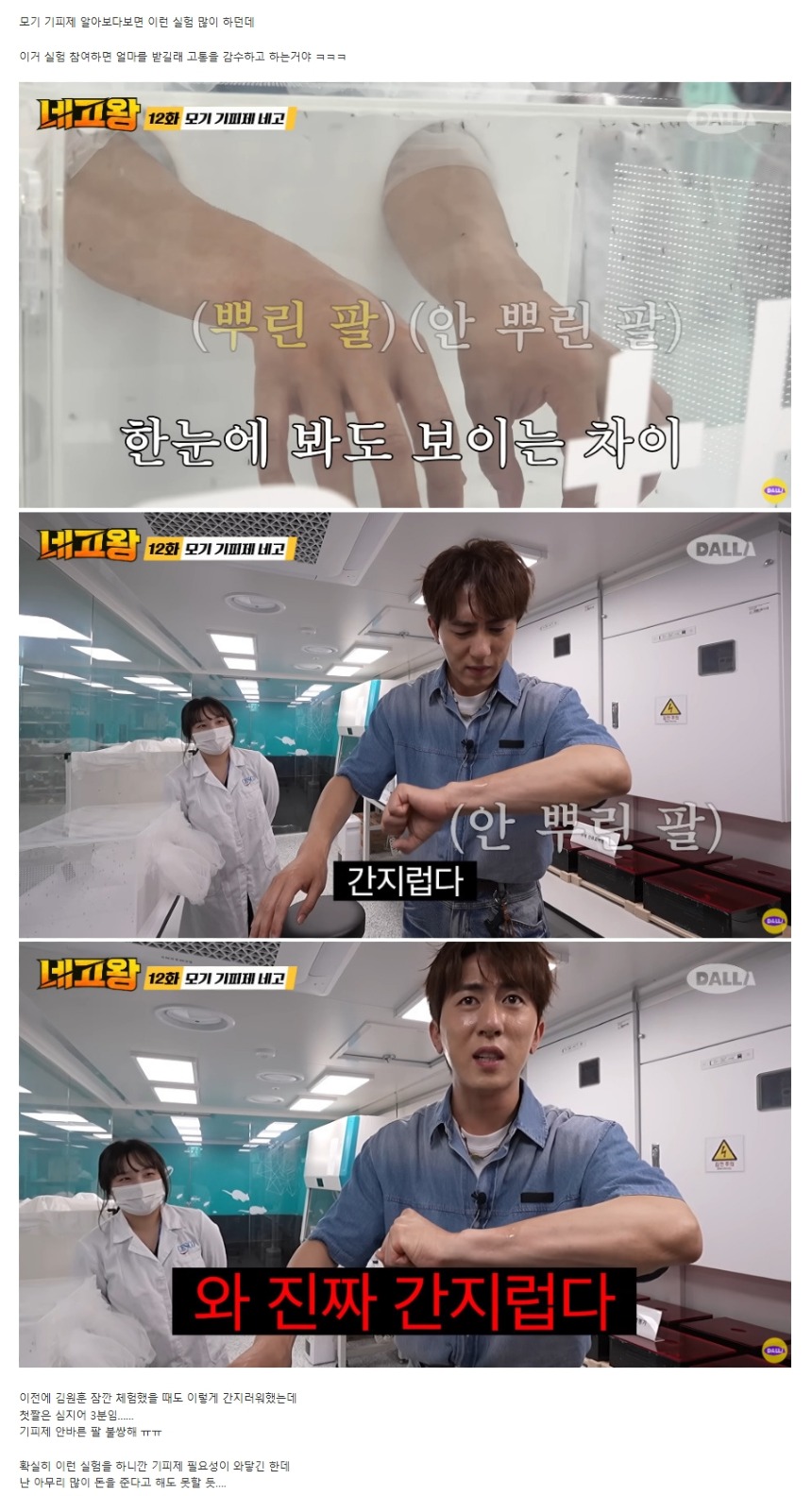 얼마를 받는지 궁금한 제품 체험 알바 | 인스티즈