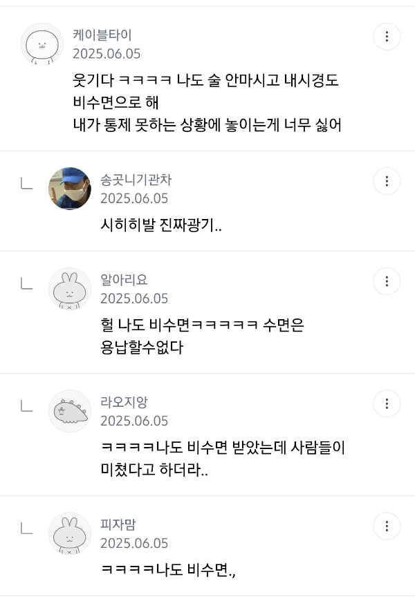 istj 특징 말하는 달글 캡쳐 | 인스티즈