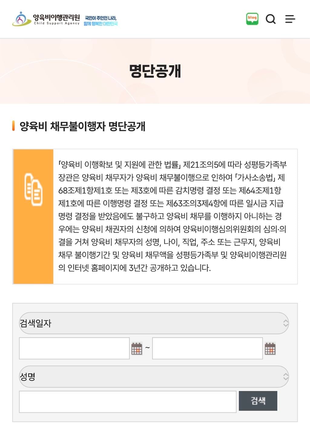 이렇게까지 노빠꾸일줄은 몰랐다며 다들 놀라는 중인 성평등가족부 | 인스티즈