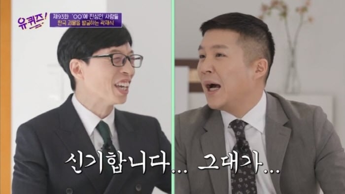 [유퀴즈] 모든게 궁금한 남자가 단 한가지 궁금하지 않은 것 | 인스티즈