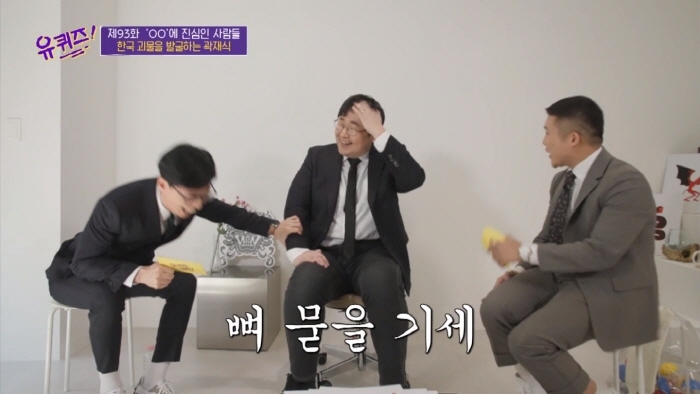 [유퀴즈] 모든게 궁금한 남자가 단 한가지 궁금하지 않은 것 | 인스티즈