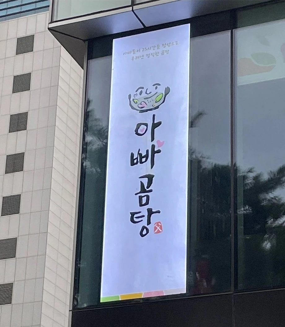 곰 세마리 가족의 최후 | 인스티즈